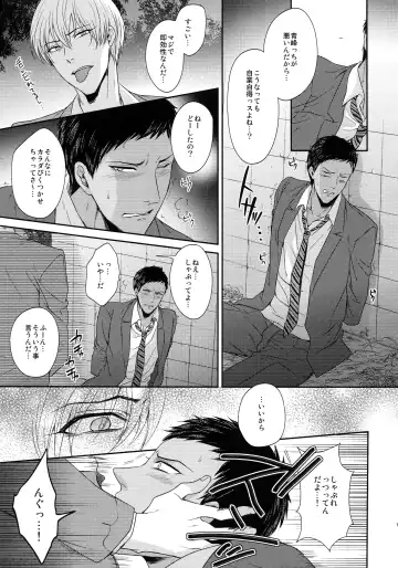 [Karaage Muchio] BLUE HOLE Fhentai - Page 148