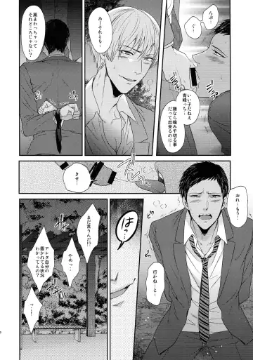 [Karaage Muchio] BLUE HOLE Fhentai - Page 149