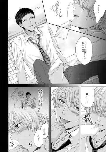 [Karaage Muchio] BLUE HOLE Fhentai - Page 15