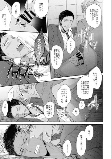 [Karaage Muchio] BLUE HOLE Fhentai - Page 150