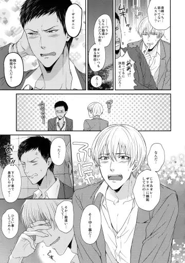 [Karaage Muchio] BLUE HOLE Fhentai - Page 154