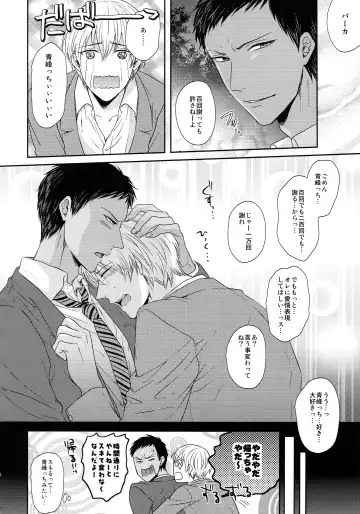 [Karaage Muchio] BLUE HOLE Fhentai - Page 155