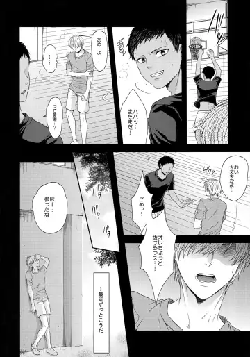 [Karaage Muchio] BLUE HOLE Fhentai - Page 17