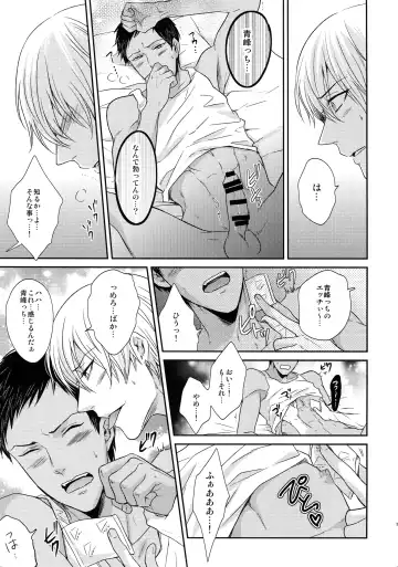 [Karaage Muchio] BLUE HOLE Fhentai - Page 180