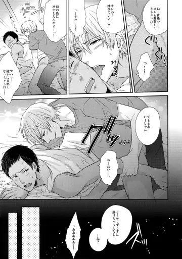 [Karaage Muchio] BLUE HOLE Fhentai - Page 182