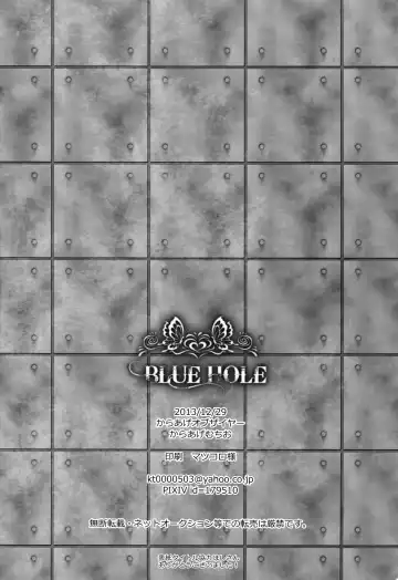 [Karaage Muchio] BLUE HOLE Fhentai - Page 185