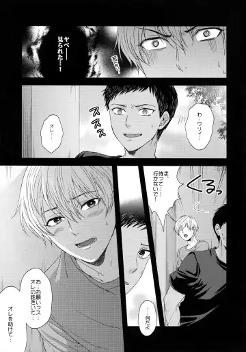 [Karaage Muchio] BLUE HOLE Fhentai - Page 20