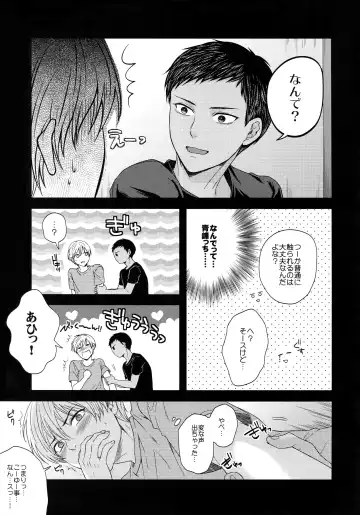 [Karaage Muchio] BLUE HOLE Fhentai - Page 22