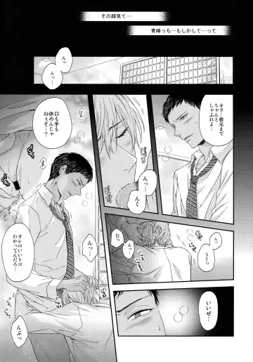 [Karaage Muchio] BLUE HOLE Fhentai - Page 24