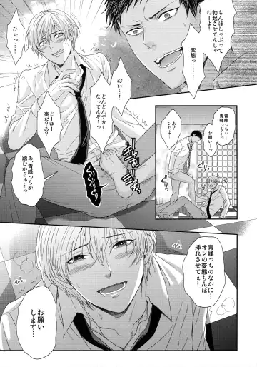 [Karaage Muchio] BLUE HOLE Fhentai - Page 26