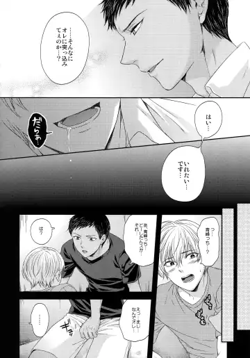 [Karaage Muchio] BLUE HOLE Fhentai - Page 27