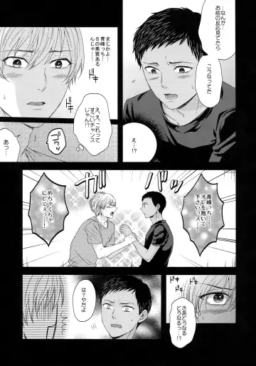 [Karaage Muchio] BLUE HOLE Fhentai - Page 28