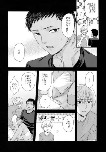 [Karaage Muchio] BLUE HOLE Fhentai - Page 29