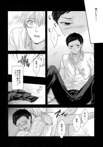 [Karaage Muchio] BLUE HOLE Fhentai - Page 37