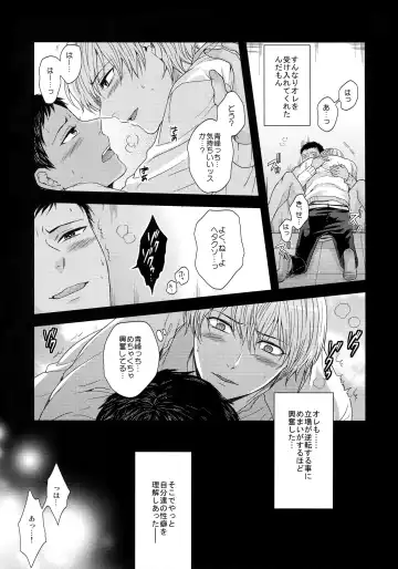 [Karaage Muchio] BLUE HOLE Fhentai - Page 38