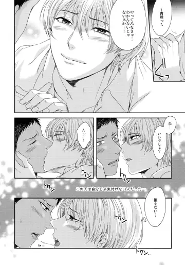 [Karaage Muchio] BLUE HOLE Fhentai - Page 47