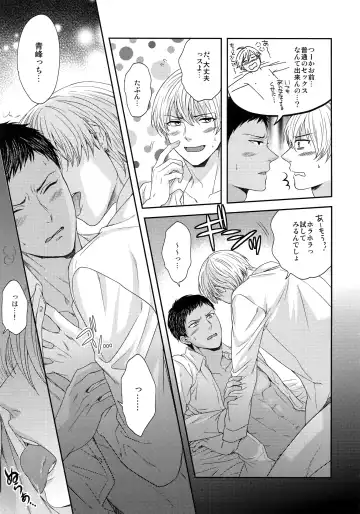 [Karaage Muchio] BLUE HOLE Fhentai - Page 48