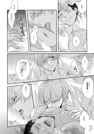 [Karaage Muchio] BLUE HOLE Fhentai - Page 49