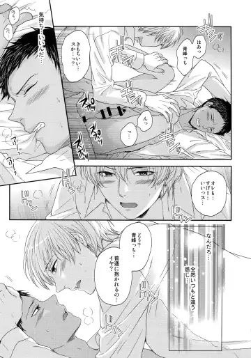 [Karaage Muchio] BLUE HOLE Fhentai - Page 52