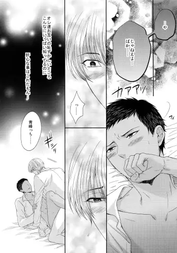 [Karaage Muchio] BLUE HOLE Fhentai - Page 53