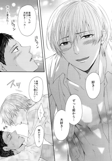 [Karaage Muchio] BLUE HOLE Fhentai - Page 54