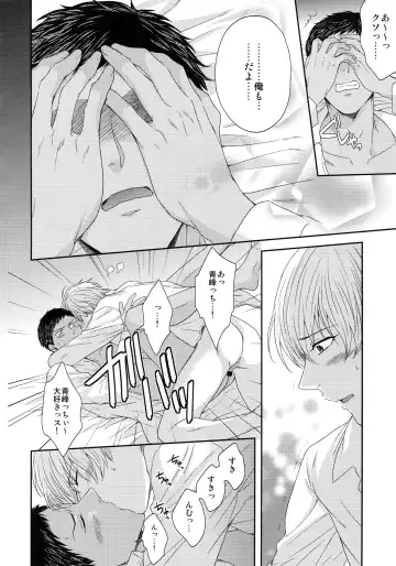 [Karaage Muchio] BLUE HOLE Fhentai - Page 55