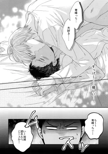 [Karaage Muchio] BLUE HOLE Fhentai - Page 57