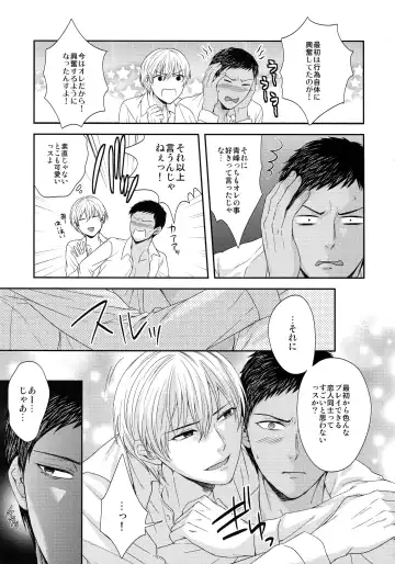 [Karaage Muchio] BLUE HOLE Fhentai - Page 58