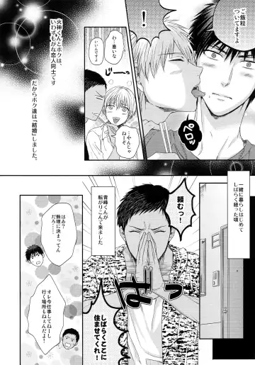 [Karaage Muchio] BLUE HOLE Fhentai - Page 65