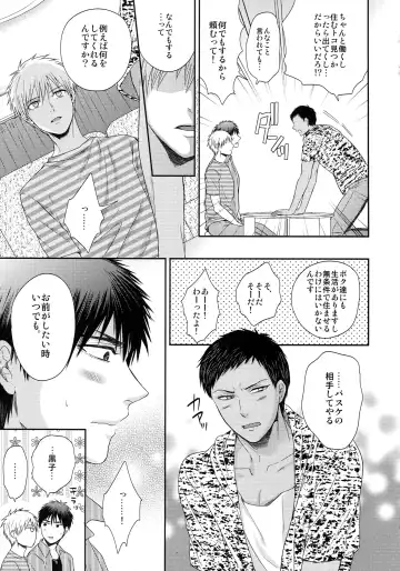 [Karaage Muchio] BLUE HOLE Fhentai - Page 66