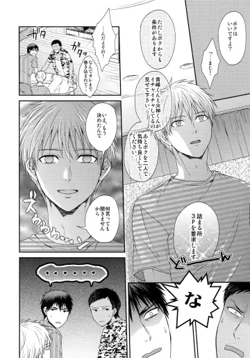 [Karaage Muchio] BLUE HOLE Fhentai - Page 67