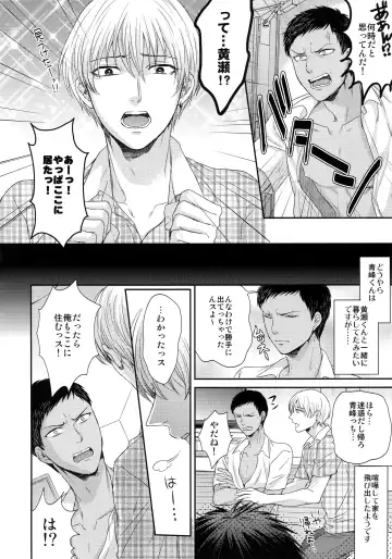 [Karaage Muchio] BLUE HOLE Fhentai - Page 69