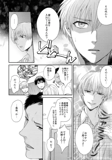 [Karaage Muchio] BLUE HOLE Fhentai - Page 71