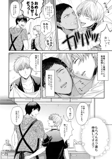 [Karaage Muchio] BLUE HOLE Fhentai - Page 73