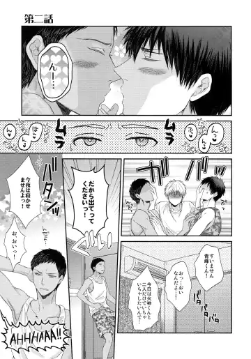 [Karaage Muchio] BLUE HOLE Fhentai - Page 74