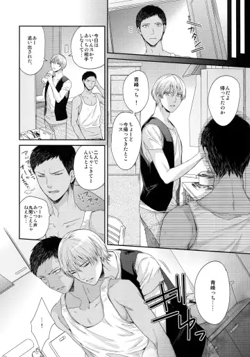 [Karaage Muchio] BLUE HOLE Fhentai - Page 75