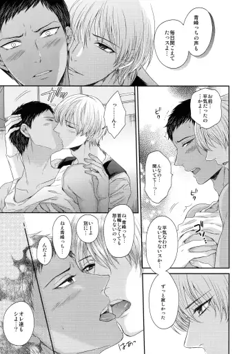 [Karaage Muchio] BLUE HOLE Fhentai - Page 76