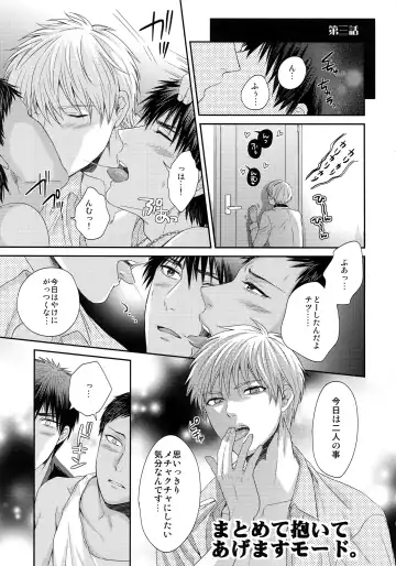 [Karaage Muchio] BLUE HOLE Fhentai - Page 80