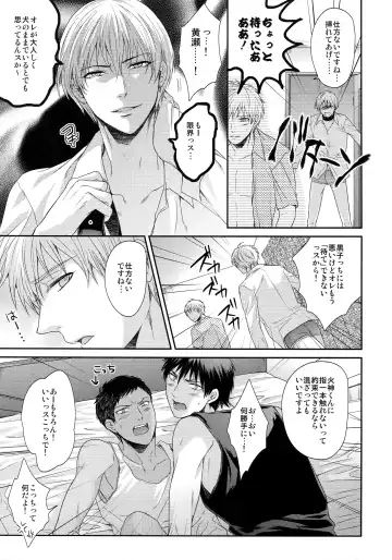 [Karaage Muchio] BLUE HOLE Fhentai - Page 84