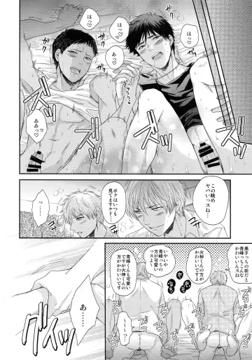 [Karaage Muchio] BLUE HOLE Fhentai - Page 87