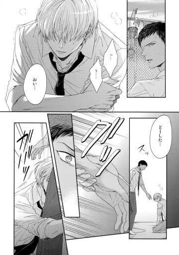 [Karaage Muchio] BLUE HOLE Fhentai - Page 9