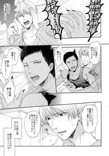 [Karaage Muchio] BLUE HOLE Fhentai - Page 92