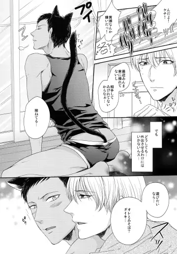 [Karaage Muchio] BLUE HOLE Fhentai - Page 93