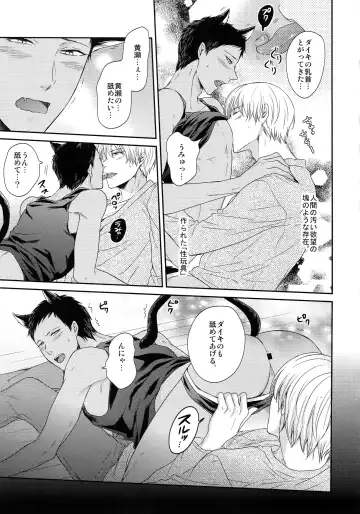 [Karaage Muchio] BLUE HOLE Fhentai - Page 96