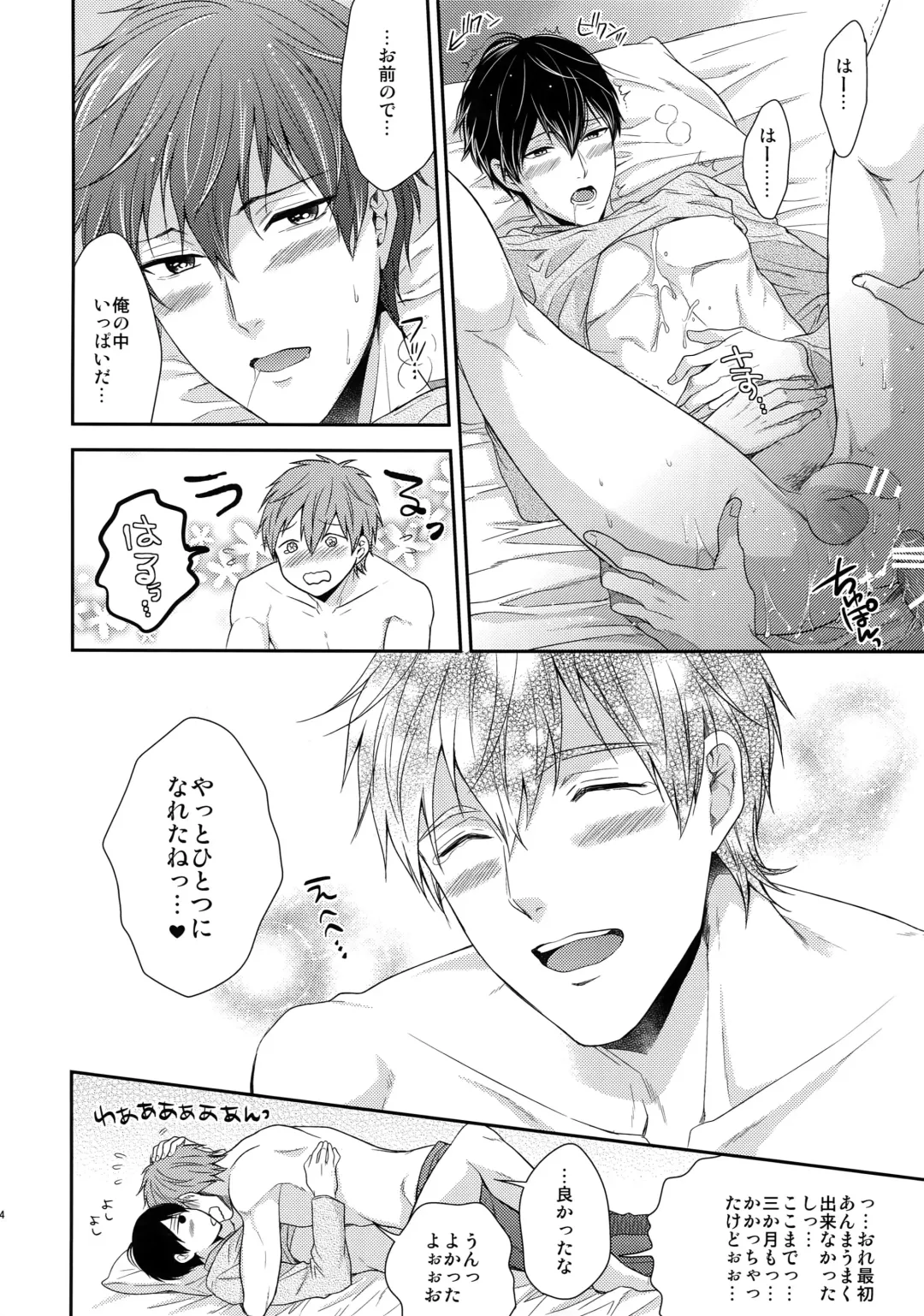 [Karaage Muchio] Otonamuke Mako Haru no Freedom na Matome Fhentai - Page 103