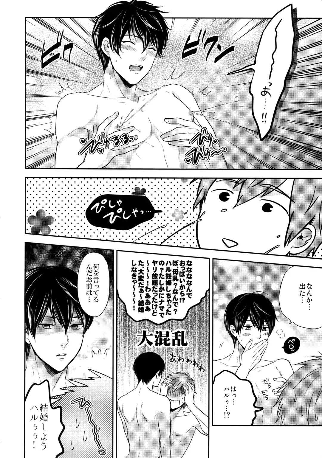 [Karaage Muchio] Otonamuke Mako Haru no Freedom na Matome Fhentai - Page 109