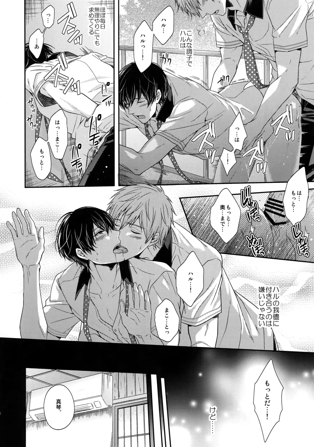 [Karaage Muchio] Otonamuke Mako Haru no Freedom na Matome Fhentai - Page 17