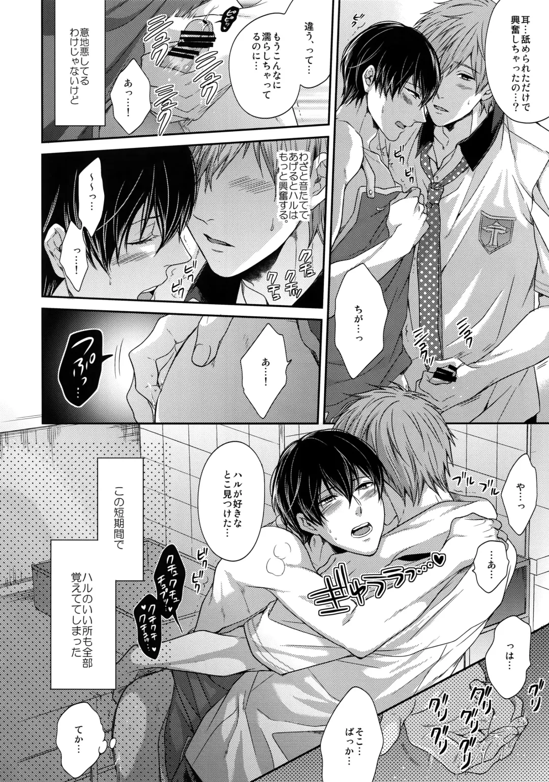 [Karaage Muchio] Otonamuke Mako Haru no Freedom na Matome Fhentai - Page 21