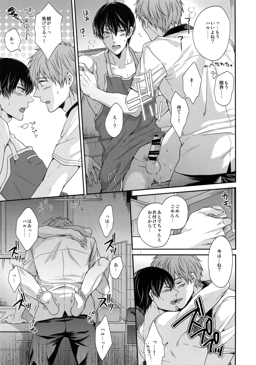 [Karaage Muchio] Otonamuke Mako Haru no Freedom na Matome Fhentai - Page 22