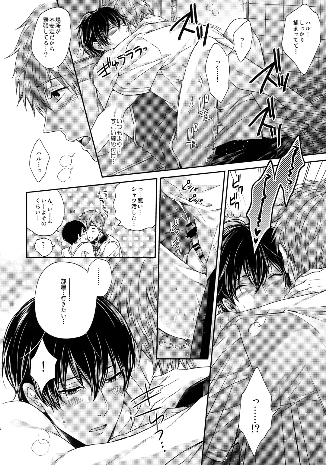 [Karaage Muchio] Otonamuke Mako Haru no Freedom na Matome Fhentai - Page 23